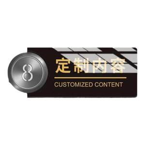 
Elevator button sign floor button patch sign acrylic hotel parking lot shopping mall company taking freight elevator guide sign sign logo advertising waterproof sign sticker custom