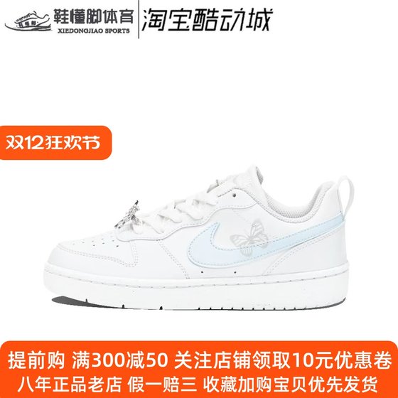 定制球鞋Nike Court Borough ABLOODING 青苹果 芭乐晕染星星板鞋