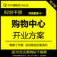 2023商业广场亲子主题商场开业策划案购物中心商场开业试营业运营筹备工作表预算书活动策划方案模板PPT