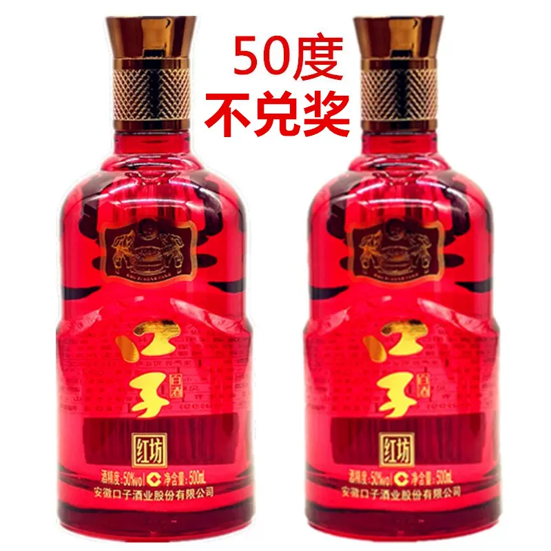 口子酒红坊50度41度500毫升安徽兼香型纯粮酒光瓶装酒整箱8瓶送礼