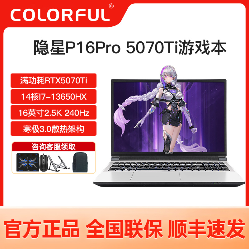 P16 ProI7 13650HX/RTX5070Ti(12GB)/QHD 240Hz/ 1TB ̬Ӳ 16GB ٷ ڳ߲ʺP16ProϷ Ӣضi7-13650HX RTX5070TiʼǱ2.5K 240HzϷ16Ӣ10097.01Ԫ