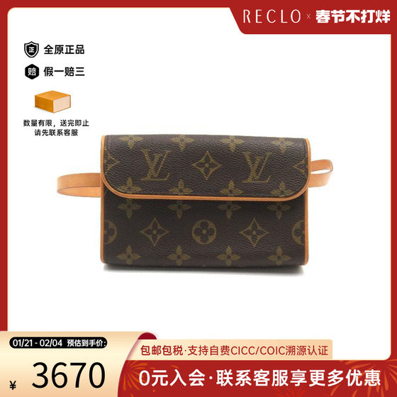 中古LV路易威登女B级9新Pochette Florentine信封包腰包BRANDOFF