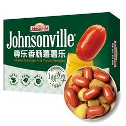 Zunle Mini Sausage Potato Puff with Golden Potato Wedges