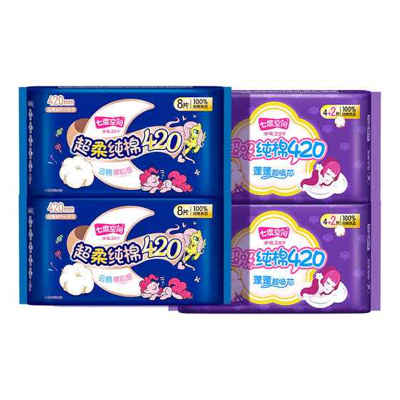 [Taobao Flash Sale] Seventh Dimension Space Sanitary Napkin Girls Pure Cotton 420 Extra Long Night Use Pure Cotton Aunt Napkin