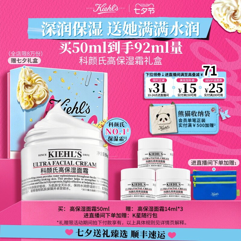 秋冬面霜入哪款？喵酱来推荐！