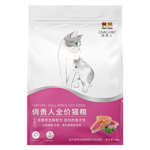 
Qiaoguiren natural cat food kitten hairy ball nutrition low salt grain cat staple food indoor adult cat full price grain