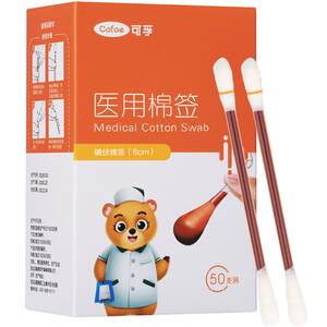 
Corfu iodophor cotton swab disposable cotton swab medical iodine disinfectant newborn baby alcohol medical supplies sterile