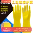 Găng tay công nghiệp Đông Á A32/A30 chống axit và kiềm găng tay bảo hộ lao động găng tay chống dầu găng tay cao su găng tay nhựa PVC