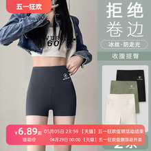 Traceless anti glare safety pants with tight abdomen, lifting buttocks, and leggings