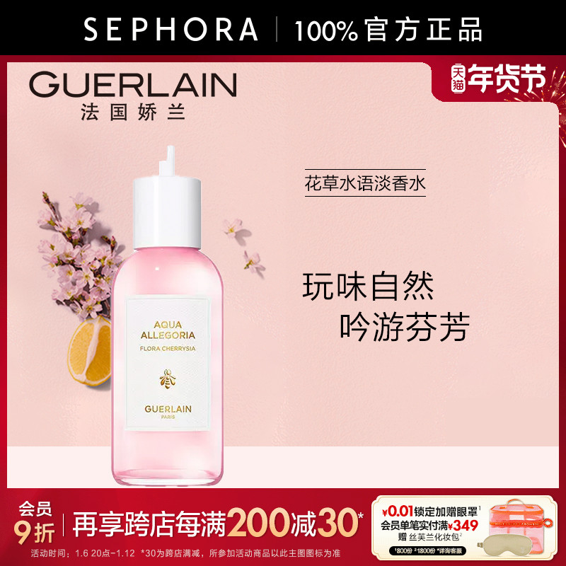 Guerlain/ˮﵭˮװ ʵ4986Ԫ,ۺ1246.5/