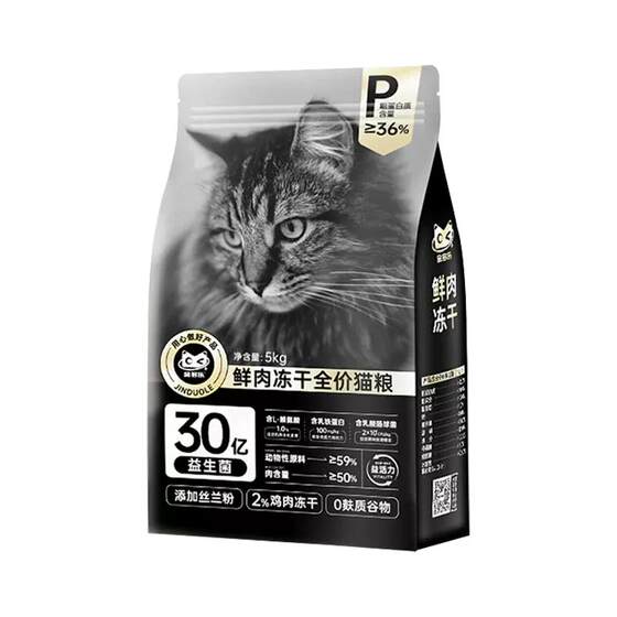 
Freeze-dried cat food cat staple food for adult cat kittens special full price staple food 10kg raw bone meat freeze-dried nutritious cat snacks