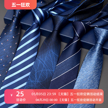 Uniforms, ties, men's formal business attire, 8cm hand tied