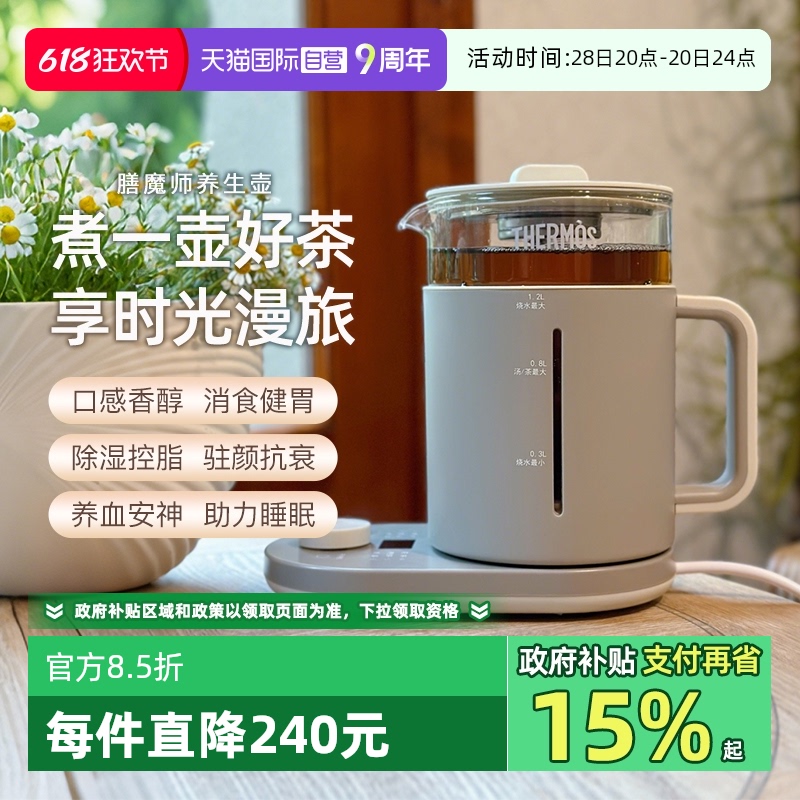 ӪThermos/ħʦð칫Ҷ๦ܵˮ̲148.58Ԫ