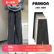 Grey glutinous rice pants for women in spring, autumn, and winter 2024 new model