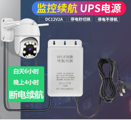 大华安防摄像头断电续航电源12v2a监控电源配器不间断ups