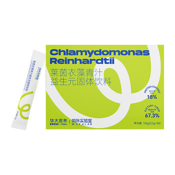 Vuka Labs Chlamydomonas reinhardtii prebiotic solid drink meal replacement high dietary fiber 30 pieces