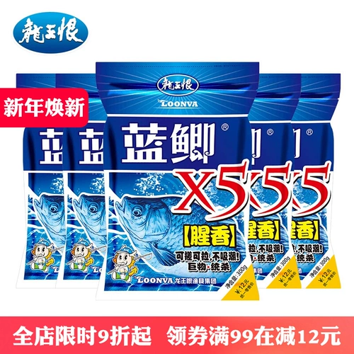 龙王恨 Приманка для полевого синего карася x5, приманка для карася, дикая рыбалка, карп, специальный рыболовный гнездовой материал, корм для рыб