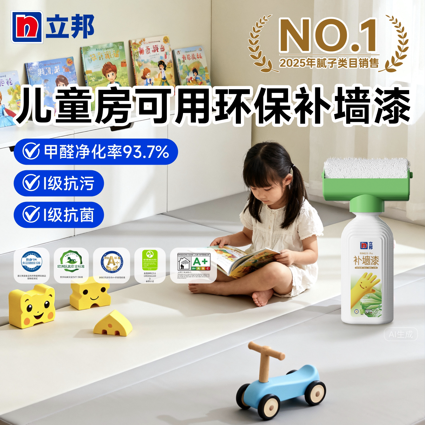 Nippon 立邦 荷净抗污补墙漆Pro 500g 送砂纸+手套 金币+券后39.59元包邮 详见正文