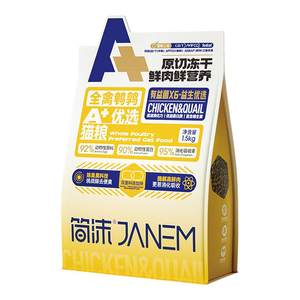 
Jianmo A+ Full price, full-term low-allergic cat food quail freeze-dried double-powder probiotics kittens adult cat universal cat staple food