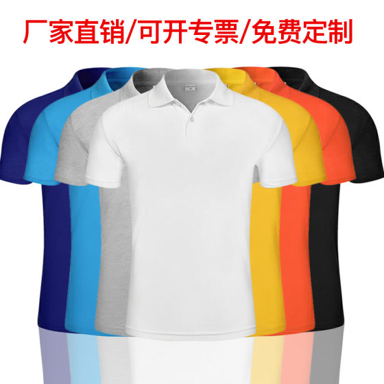 翻领polo衫短袖文化衫t恤定制印logo企业工作服团队服广告衫刺绣