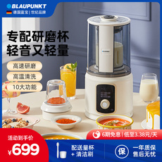 Комбайн 蓝宝分杯轻音破壁机家用加热全自动小型豆浆机研磨粉多功能料理机