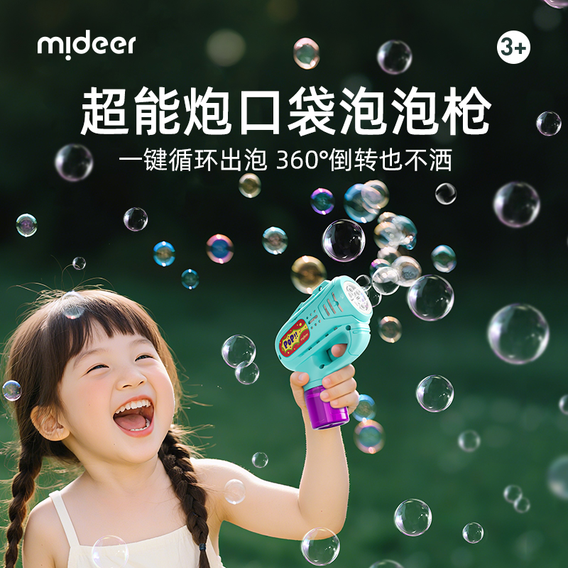 Һ500ml mideer¹ͯͷݻ35.8Ԫ2(17.9Ԫ/)