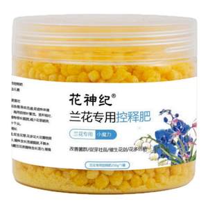 Orchid -specific control release fertilizer on the sword fleshy fleshy veneer, the vermiculite Orchid orchid flowering controlling fertilizer
