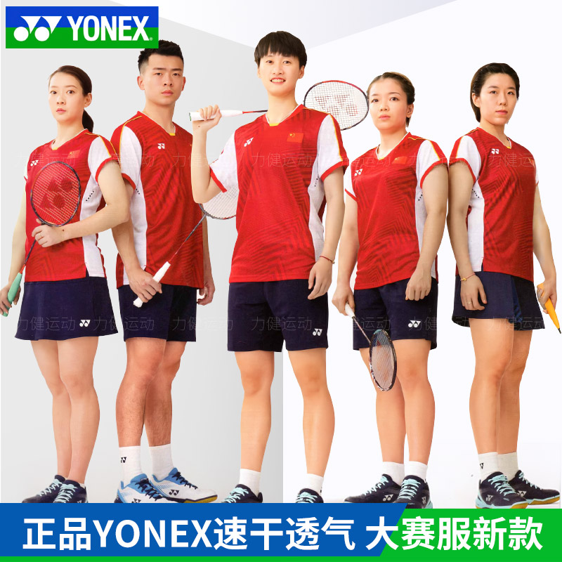新款YONEX尤尼克斯羽毛球服男女yy全英赛国家队大赛服10512