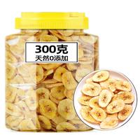 Dried Banana Slices - 500g Net Red Office Snacks Fruit Crisp