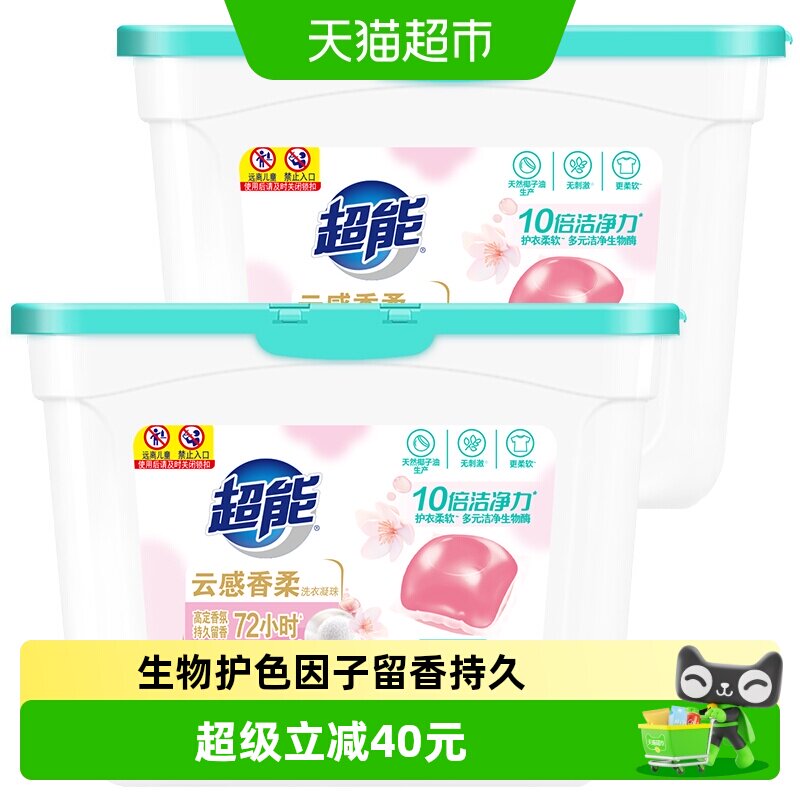 洗衣凝珠批发指南，批发商最爱撸的10个品牌