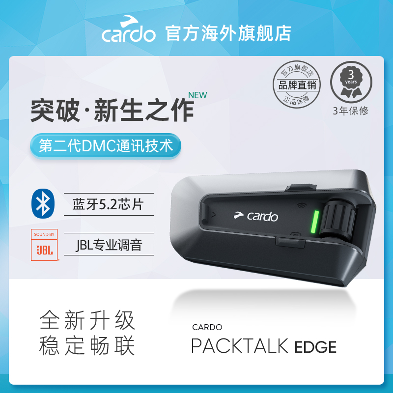 CARDOPacktalk EDGE JBLĦгͷȫDMC¿ ʵ5485Ԫ,ۺ1097/