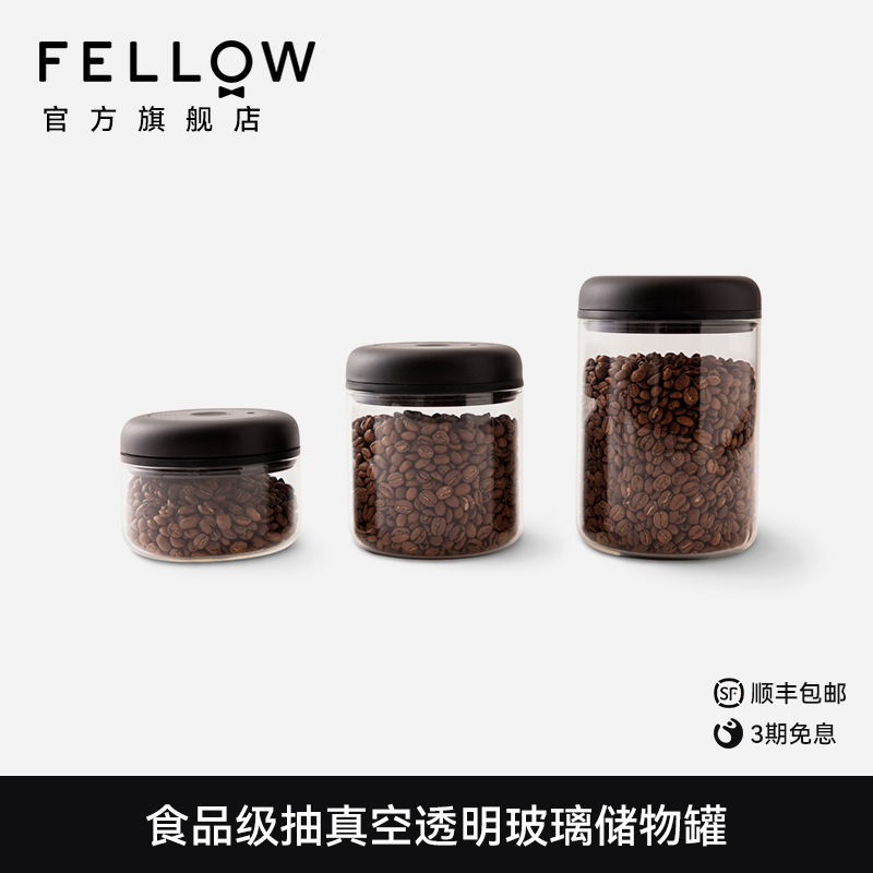 FELLOW ATMOS食品级密封罐抽真空透明玻璃零食家用咖啡豆储物罐S