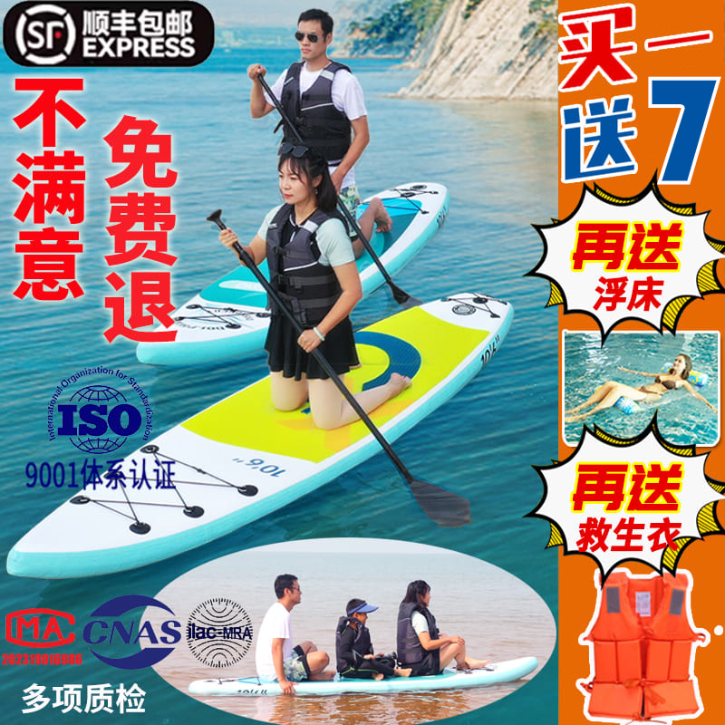 桨板 站立式充气桨板SUP浆板双层加厚冲浪板划水竞速瑜伽软板浮板