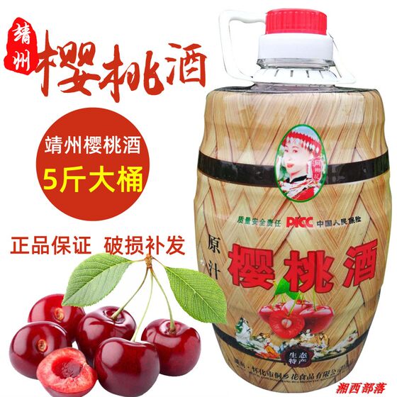 Hunan Jingzhou bayberry fruit wine homemade ຕົ້ນສະບັບ cherry wine ເຫຼົ້າແດງຕ່ໍາ 12% ເຫຼົ້າແວງຫມາກໄມ້ຊື້ 4 ແກ້ວແລະໄດ້ຮັບ 1 ຂວດຟຣີ