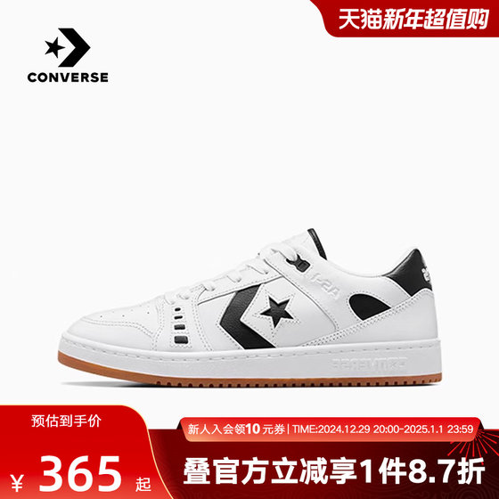 匡威Converse夏季男子SKATE休闲户外舒适百搭运动滑板鞋A07318C