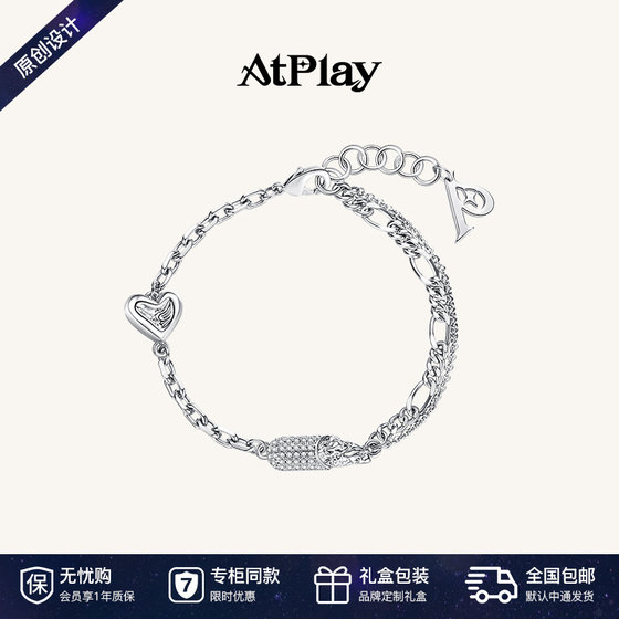 ATPLAY治愈系列 液体心形手链 个性双层叠戴液体爱心镀白金手链