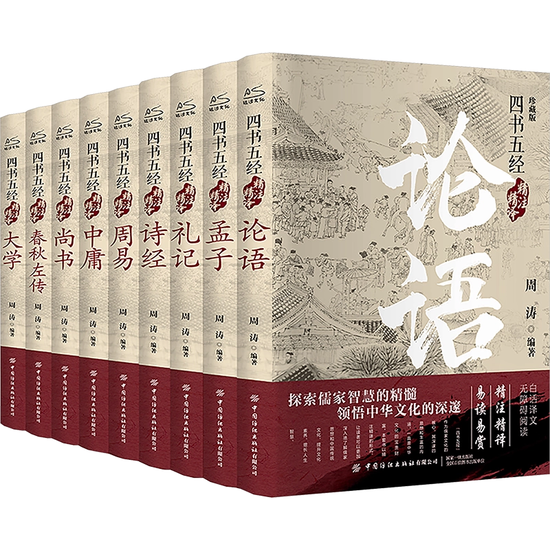 章太炎全集　全20冊揃　上海人民出版社 2018年 章太炎全集(1-20) 上海人民出版社正版书籍新华书店旗舰店文轩官网