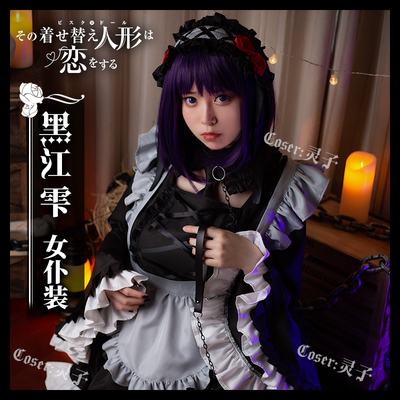 taobao agent [Factory Direct Sales] Extra -clothes doll fell in Aihe Hitagawa Haimeng maid Heijiang cosplay clothing