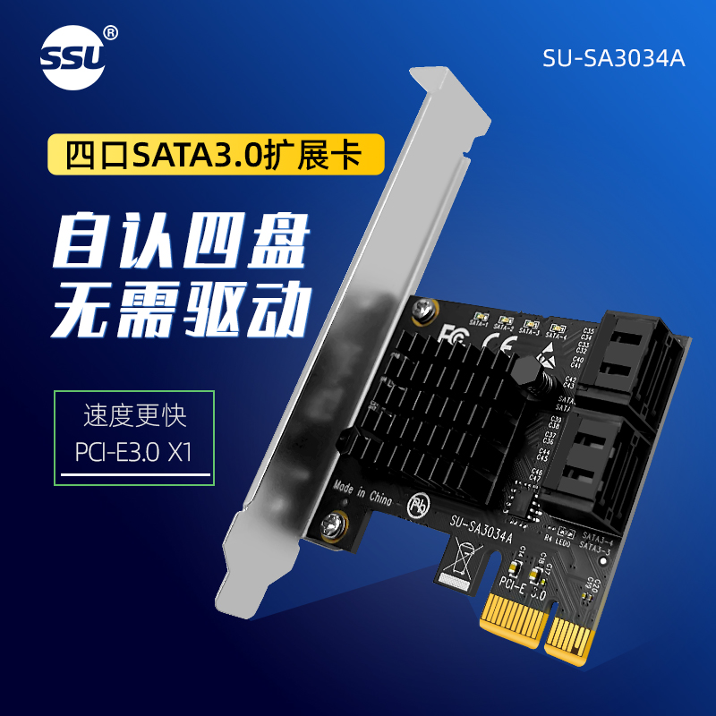 台式机pci-e转sata3.0扩展卡sata3.0转接卡硬盘扩展卡SATA6GB接口