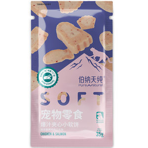 Bernardian pure pet snack chicken roll sandwich small soft cake grilled chicken three treasures salmon biscuits dog cat snacks
