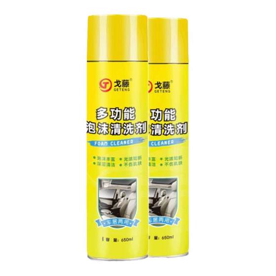 
Multifunctional foam cleaning agent Car interior cleaning shoes powerful detergent multifunctional cleaning tool without water washing