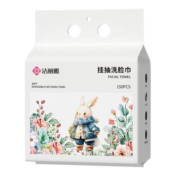 Jialiya disposable hanging removable soft towel