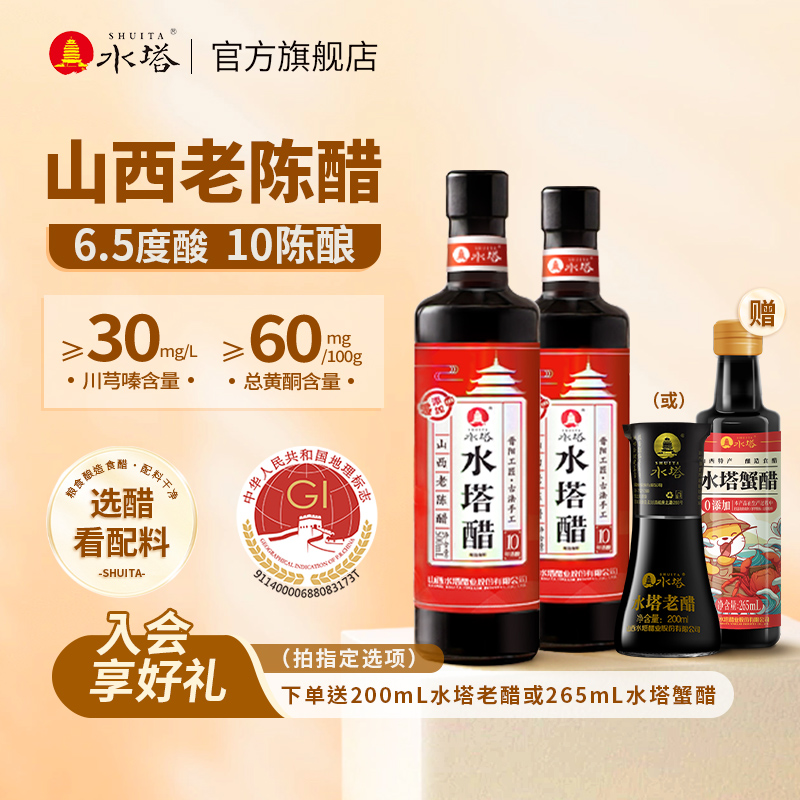 ˮɽϳ´׼ʳʮ6.5׽ӴзСƿ500ml83Ԫ4(20.75Ԫ/)