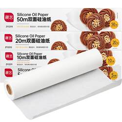 Zhanyi oil paper air fryer oven baking paper