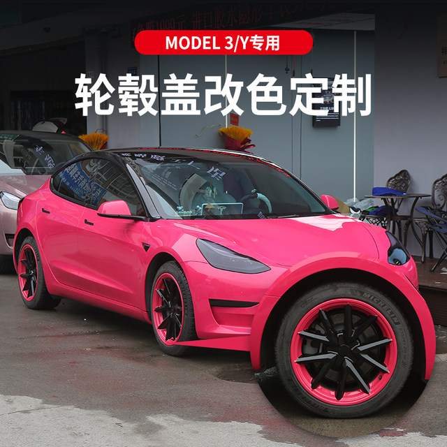 适用特斯拉ModelY/3 轮毂盖19寸车轮圈18寸保护罩双拼定制改装丫