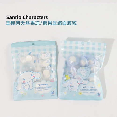 Miniso, милая увлажняющая маска для лица, влажные влажные салфетки