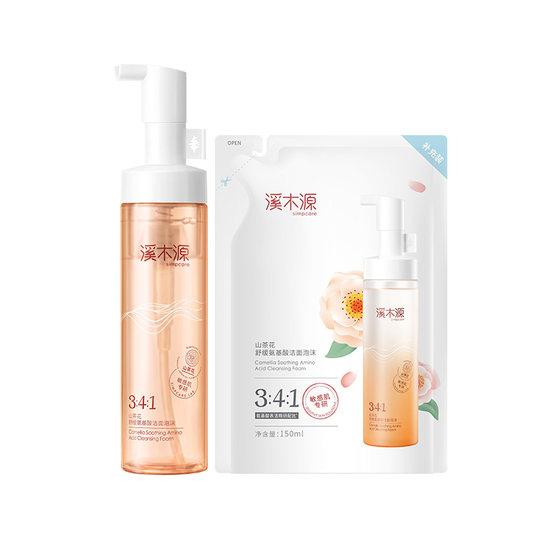 
Ximuyuan Camellia Cleansing Foam Facial Cleanser Amino Acid Mousse Sensitive Skin Gentle Cleansing Teenagers Men and Women