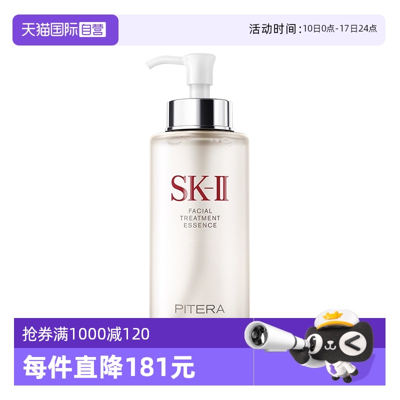 ӪSK-IIˮ330mlˮʪˬˮSK2Ȼ1139.05Ԫ(88VIP 95)