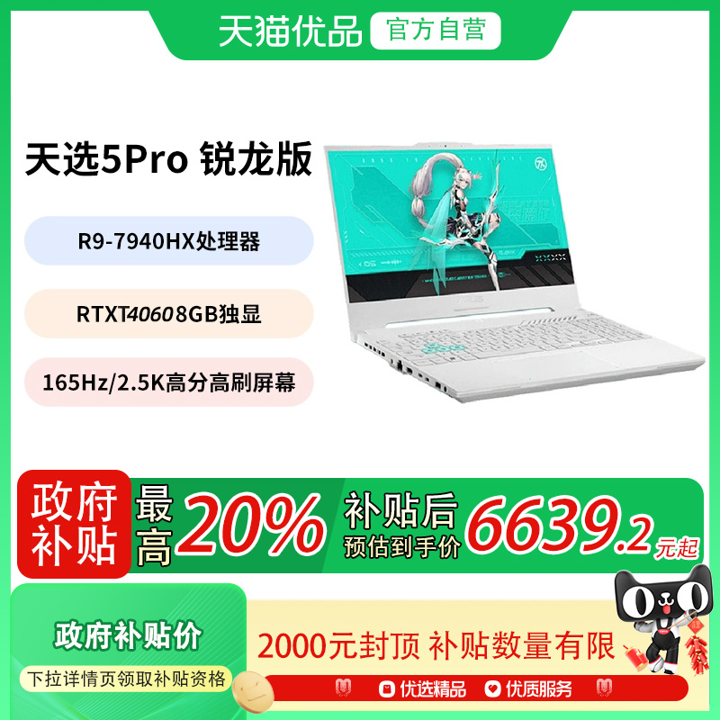 ߲20%Asus/˶ ѡ5Pro R9-7940HX/16G/1T/165HzRTX4060 ѧ칫Ƶ羺Ϸ ʼǱ ɫ 1TB 16GB