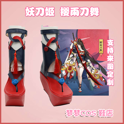 taobao agent A1139 Yinyang Shi Dao Knife Knife Ji Yingyu Dance COSPLAY shoes COSPLAY shoes